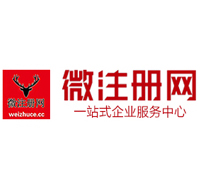 改则微注册网-最新消息 工商注册提交虚假信息，股东和代理必须列入黑名单